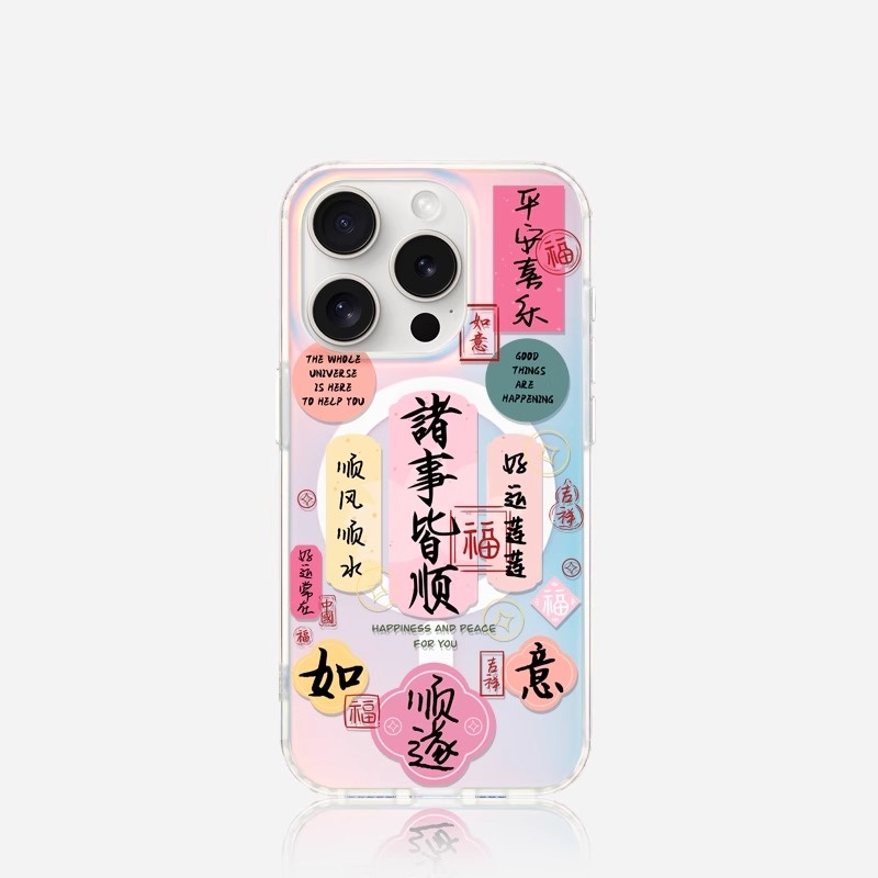 适用苹果16promax手机壳新款iphone15pro女磁吸镭射magsafe高级感14小众超火13国风12原创文字爆款外壳套