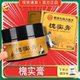 香港九龙大药房槐实膏外用草本植萃乳膏官方旗舰店正品