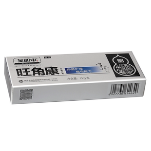 【正品】吴郎中旺角康旺角慷抑菌软膏 原旺脚康皮肤抑菌软膏LS