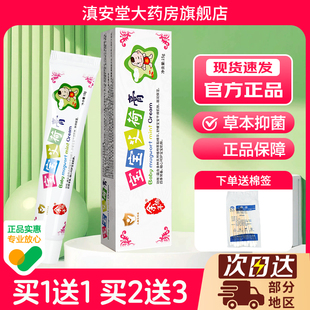余伯年宝宝艾荷膏婴幼儿童抑菌软膏保湿植物萃取精华软膏GL