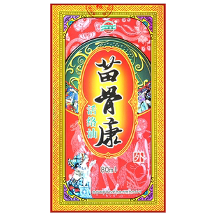 【买1送2】兴德澳苗骨康80ml 苗骨康贵州皮肤外用GD