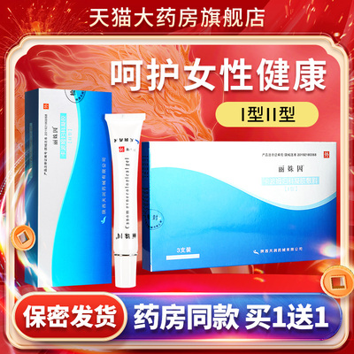 丽姝因抗菌凝胶卡波姆妇科凝胶敷料外用外阴涂药膏丽珠官方正品GZ