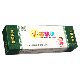 【买1送1】凯诚小苗肤灵抑菌乳膏 小苗芙灵皮肤草本软乳膏正品LS