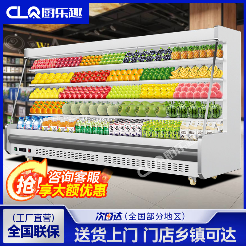 风幕柜水果保鲜柜商用低温风冷无霜超市牛奶饮料柜定制冷藏展示柜