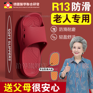 德国老人防滑防摔拖鞋奶奶女软底老年人室内家居浴室洗澡专用凉鞋
