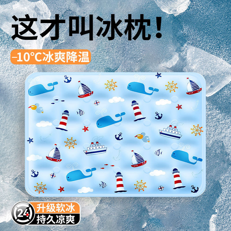 儿童冰枕头水枕夏季冰凉枕学生午睡冰袋枕头婴儿宝宝凝胶降温冰垫图片