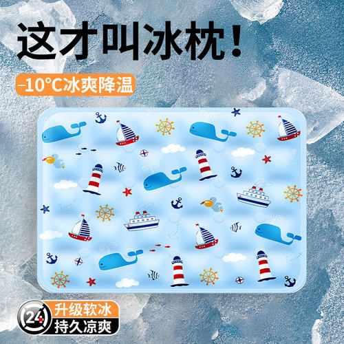 儿童冰枕头水枕夏季冰凉枕学生午睡冰袋枕头婴儿宝宝凝胶降温冰垫