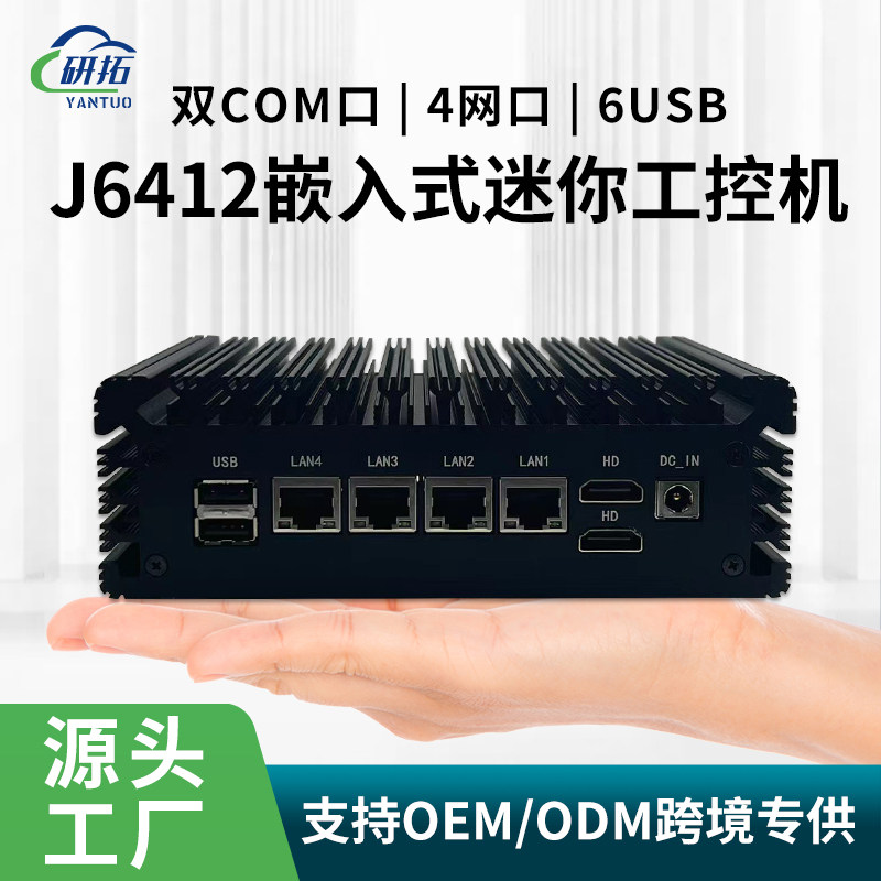 J64124网mini主机双com带typ-c
