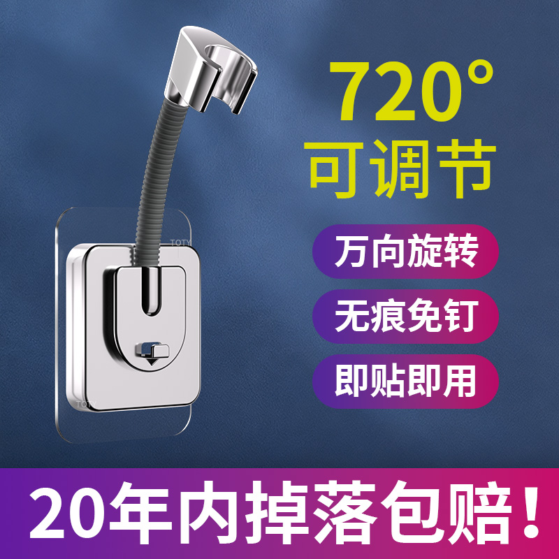 花洒支架免打孔浴室淋浴喷头