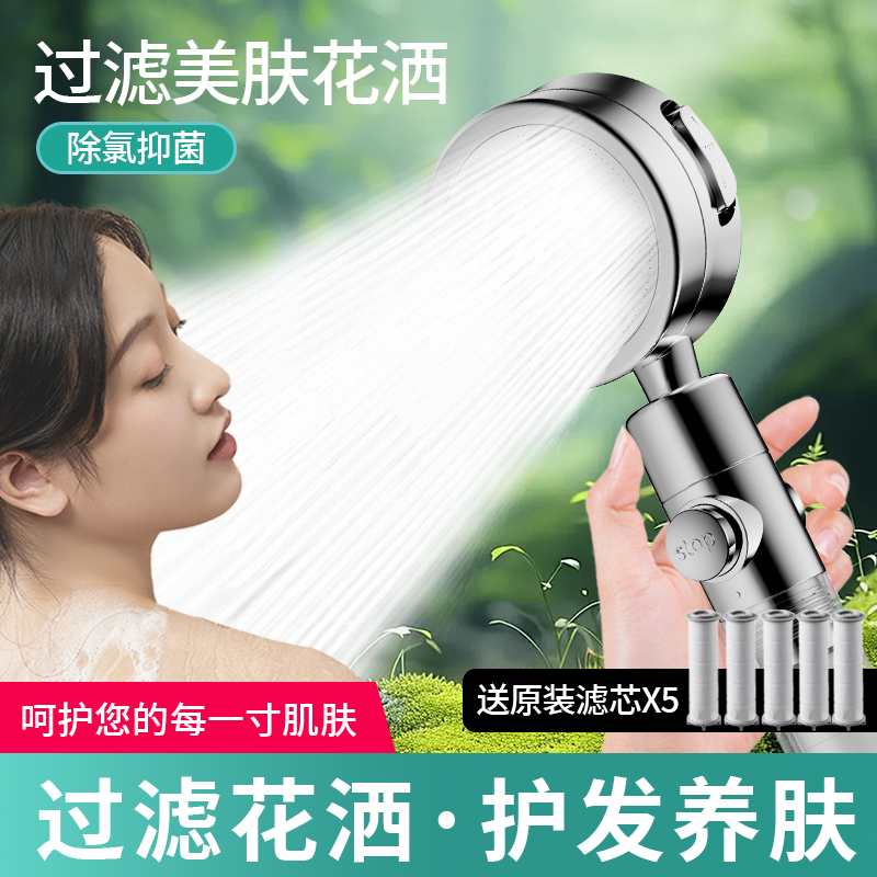 【明星同款】旅行便携过滤花洒