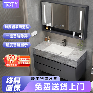 TOTY无缝岩板陶瓷一体盆浴室柜组合Y1卫生间洗漱台洗手洗脸盆柜