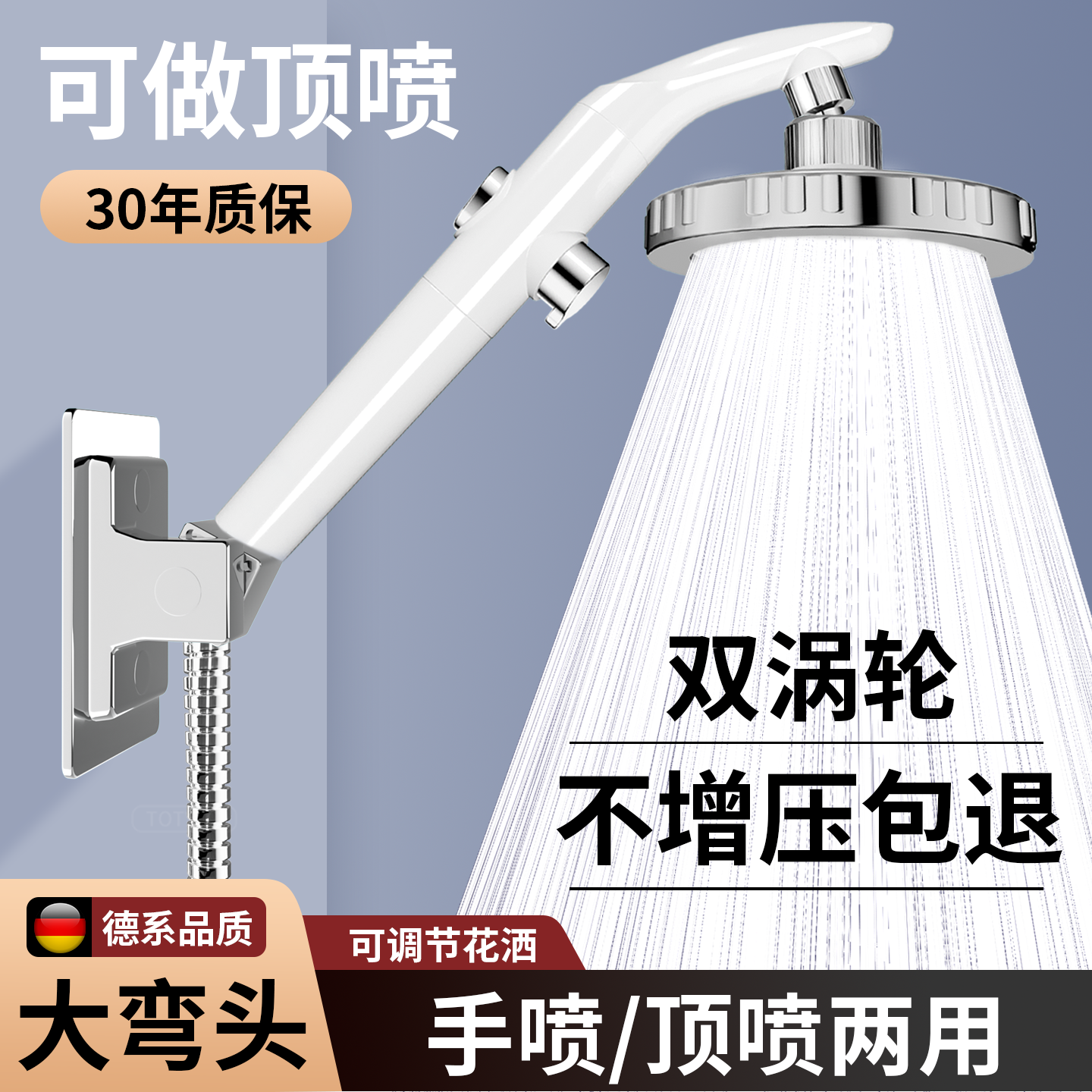 增压花洒喷头可旋转款弯头浴室洗澡水龙头加压大出水淋浴喷头套装