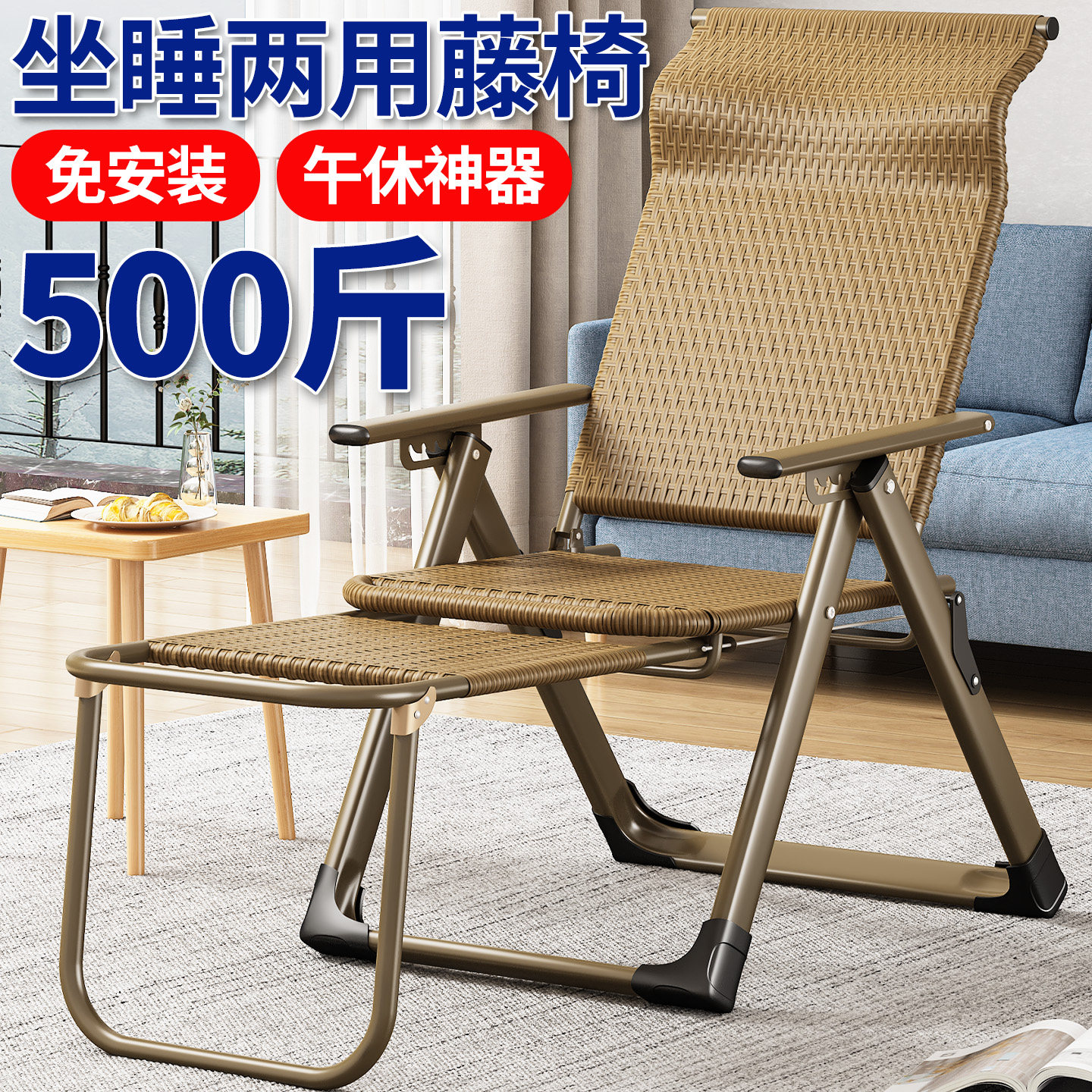 轻便一体躺椅2025新款坐睡两用折叠午休老人睡椅子可躺可坐藤竹子,住宅家具,折叠椅/躺椅,淘宝优惠券,粉丝福利购,淘宝优惠卷