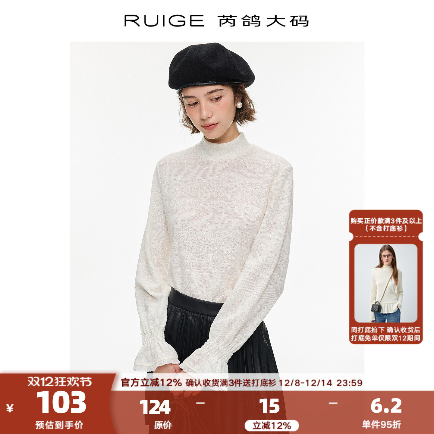 大码女装【柔霜白笺】打底蕾丝针织衫半高领内搭冬季微胖上衣