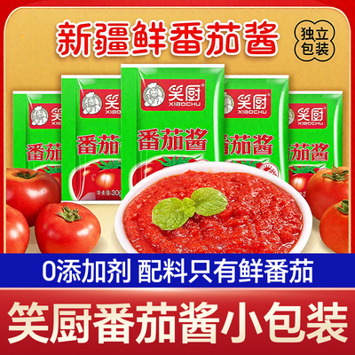 笑厨新疆番茄酱小包装30g儿童无添加蕃茄膏官方旗舰店