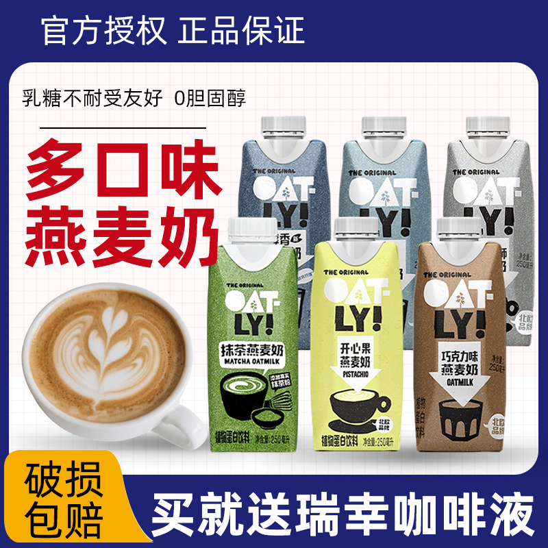 咖啡大师燕麦奶自制燕麦拿铁