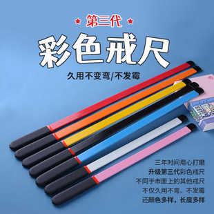 戒尺教鞭教师专用指读棒家用教棍藤条老师上课一体机触屏教学神器