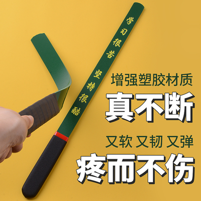 新款软戒尺家用打手教鞭教师专用