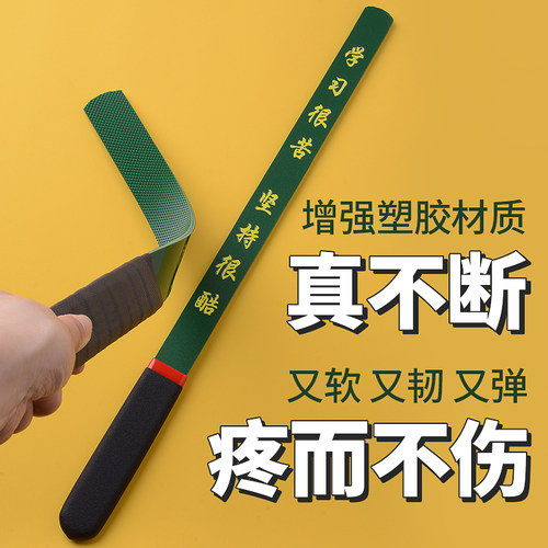 新款软戒尺家用打手教鞭教师专用