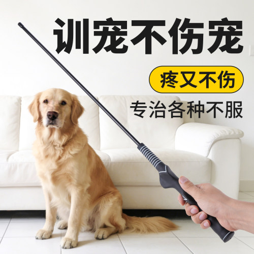 青青子衿训练宠物用品训狗棒