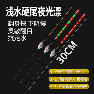 30长鸽子蛋浅水夜光漂高灵敏超细硬尾咬钩变色抗走水水皮鲫鱼短漂