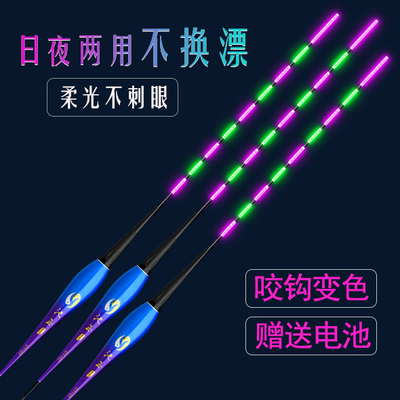 护目冷光尾日夜两用夜光漂超亮醒目咬钩变色电子鱼漂高灵敏鲫鱼漂