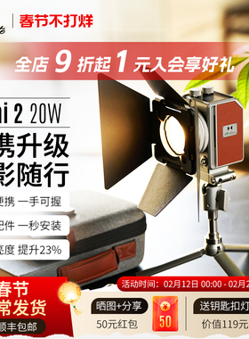 Hobolite或泊Mini 2摄影补光灯20w升级磁吸便携式户外室内夜景人像自拍摄像拍照柔光常亮打光颜值手机相机灯