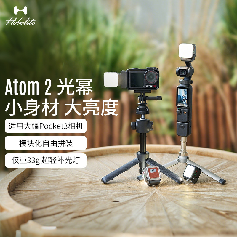 Hobolite或泊光幂补光灯适用于大疆Pocket3/4迷你便携磁吸快拆Action4/5运动相机打光灯vlog拍摄神器配件