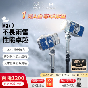 Hobolite或泊 X系列防水耐寒防雨便携补光灯人像夜景户外常亮灯冷暖双色温摄影摄像拍照直播视频户外 Max