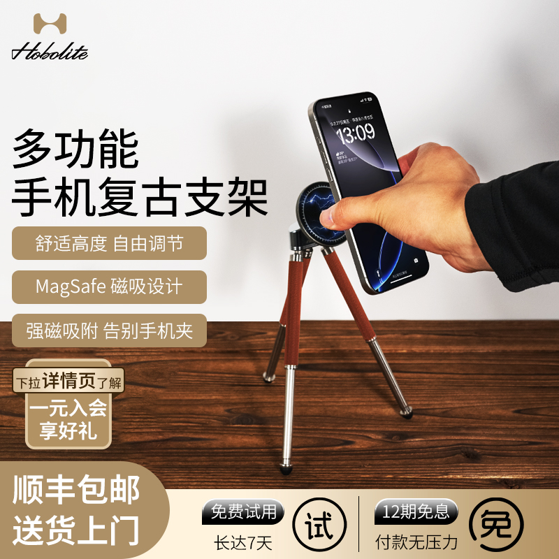 或泊手机支架磁吸式可调节复古