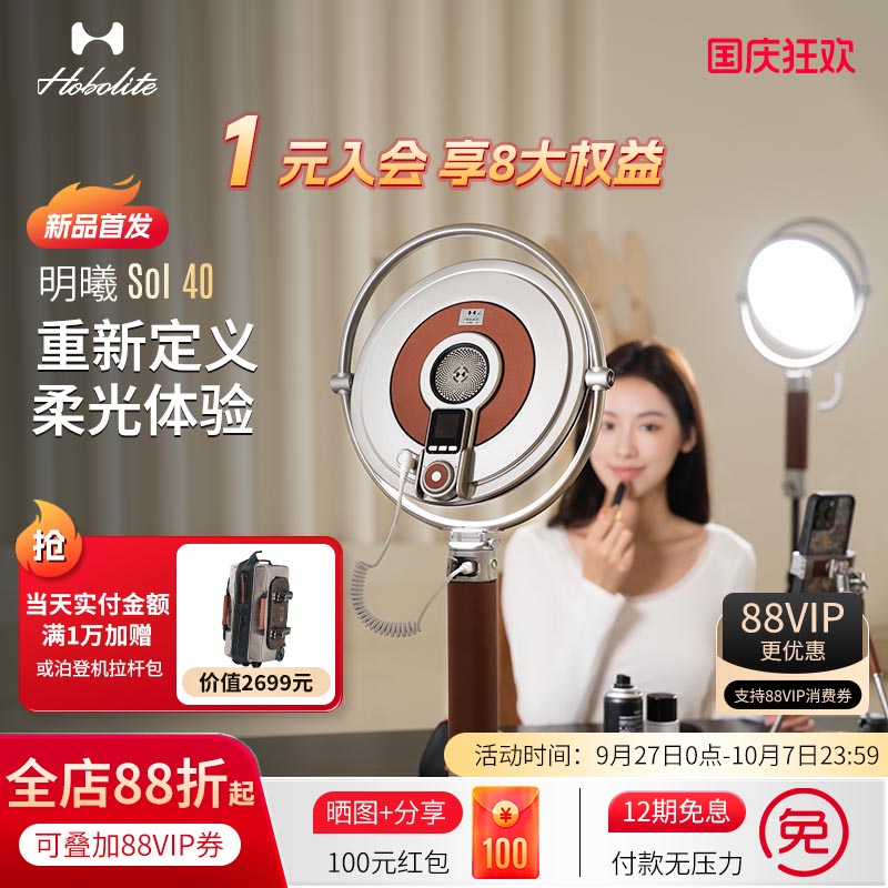 Hobolite或泊明曦Sol40面光灯