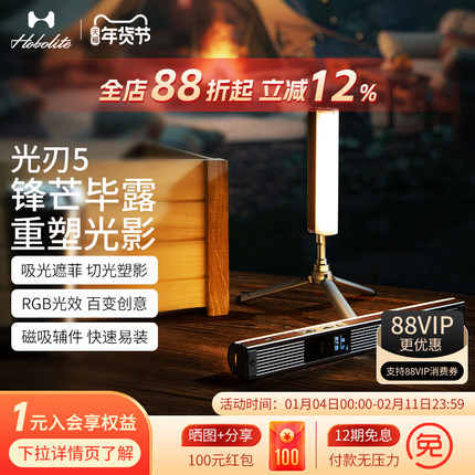 Hobolite或泊光刃5全彩RGB棒灯户外夜景人像便携式手持外拍Led补光灯直播视频tvc拍摄打光摄影灯主播柔光灯棒