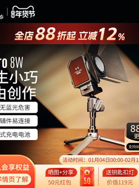 Hobolite或泊Micro摄影灯8w便携式口袋户外夜景人像拍摄拍照柔光打光常亮磁吸礼物复古桌搭高颜值RG0补光灯