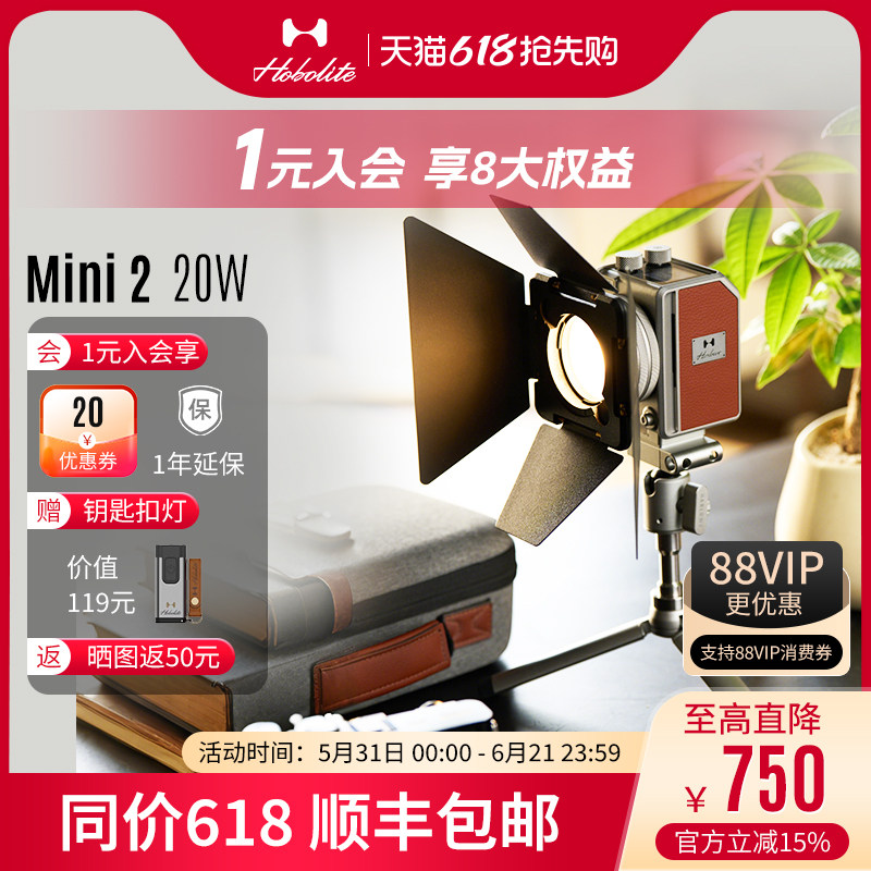 Hobolite或泊Mini 2摄影补光灯20w升级磁吸便携式户外室内夜景人像自拍摄像拍照柔光常亮打光颜值手机相机灯