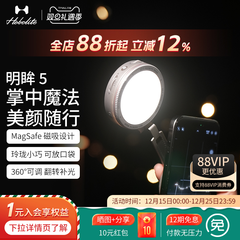 Hobolite或泊直播拍照美光灯