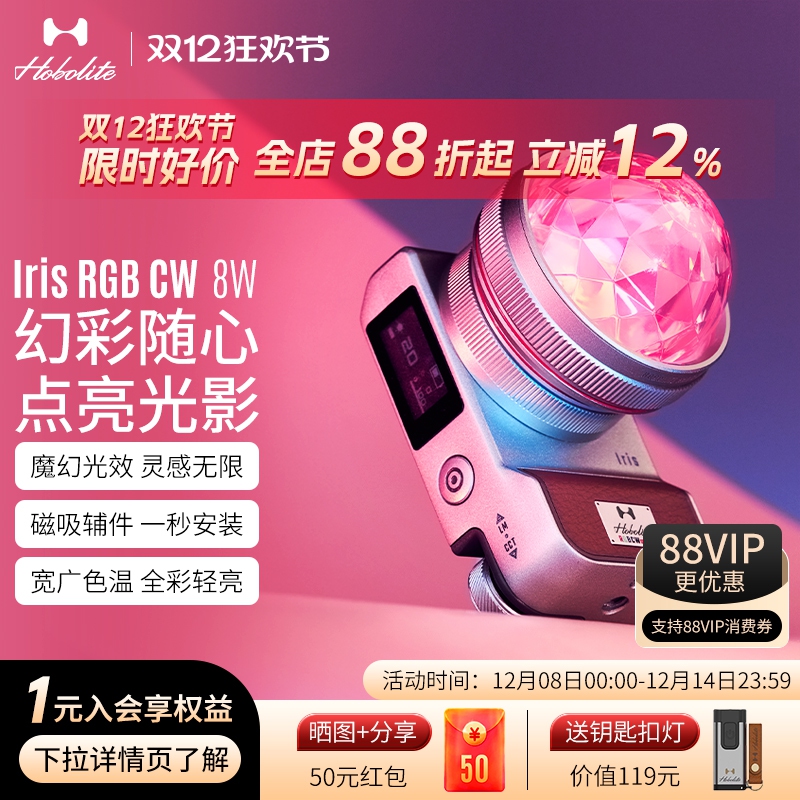或泊Iris补光灯RGBCW版