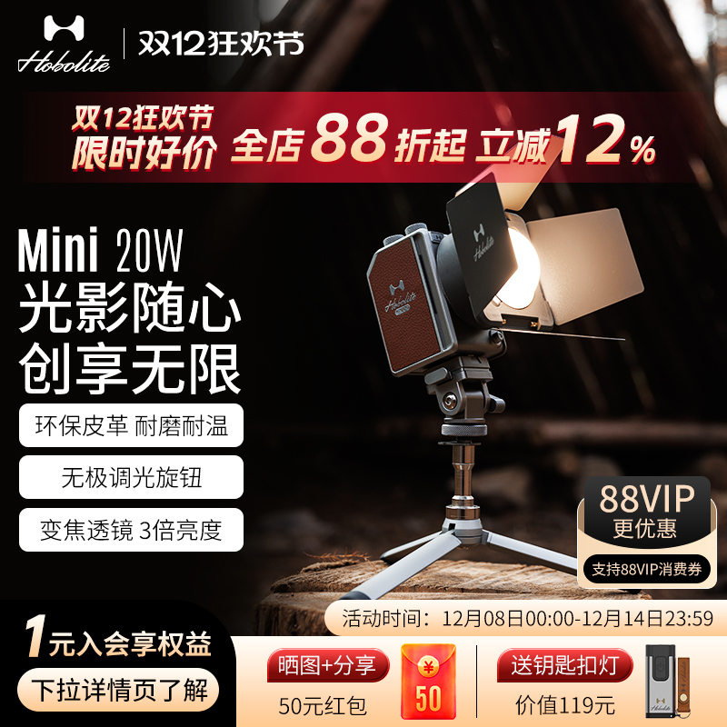 Hobolite或泊便携Mini外拍摄影灯