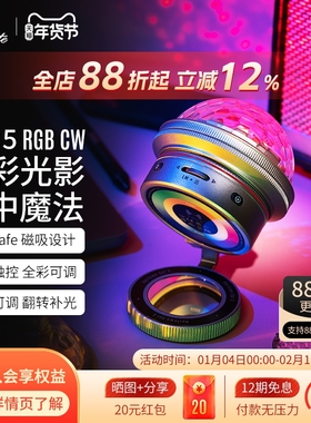 Hobolite或泊明眸5 RGBCW手机磁吸补光灯全彩美光灯SOL5直播美颜手持自拍人像拍摄化妆镜口袋豆腐LED氛围常亮