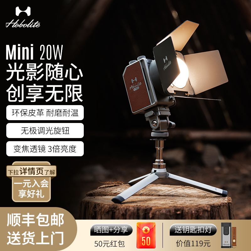 Hobolite或泊便携Mini外拍摄影灯