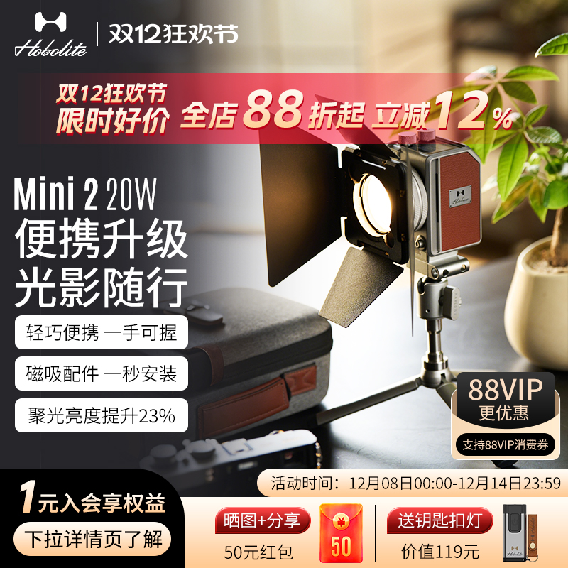 HoboliteMini220W便携补光灯