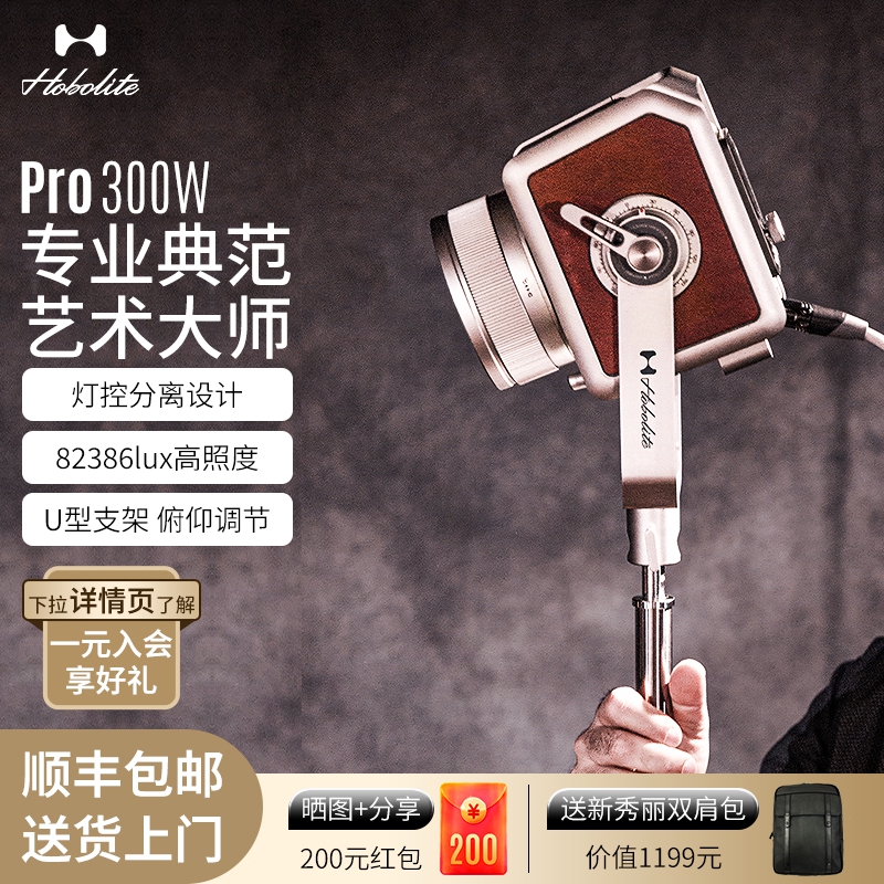 Hobolite或泊专业大师直播摄影灯