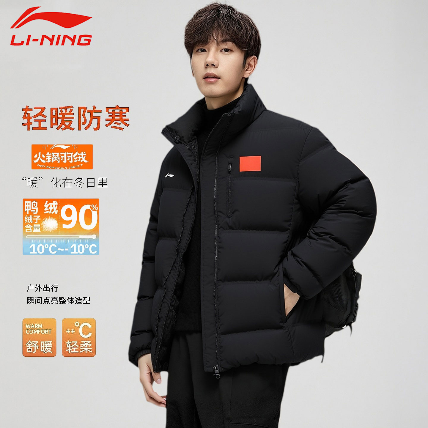 李宁短款羽绒服男士冬季新款立领旗标保暖防风青少年潮流加厚外套