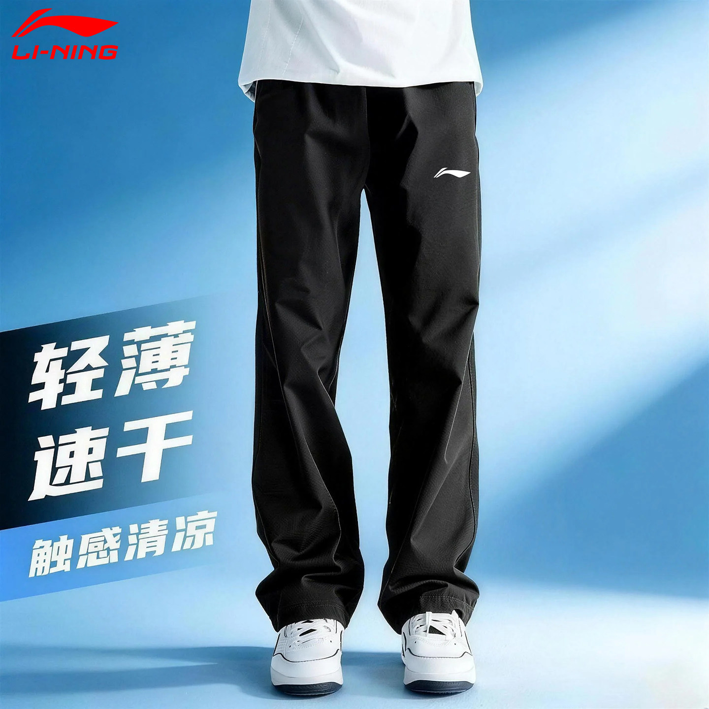 李宁男裤夏薄款2026新款青少年梭织透气直筒裤子休闲黑色运动长裤