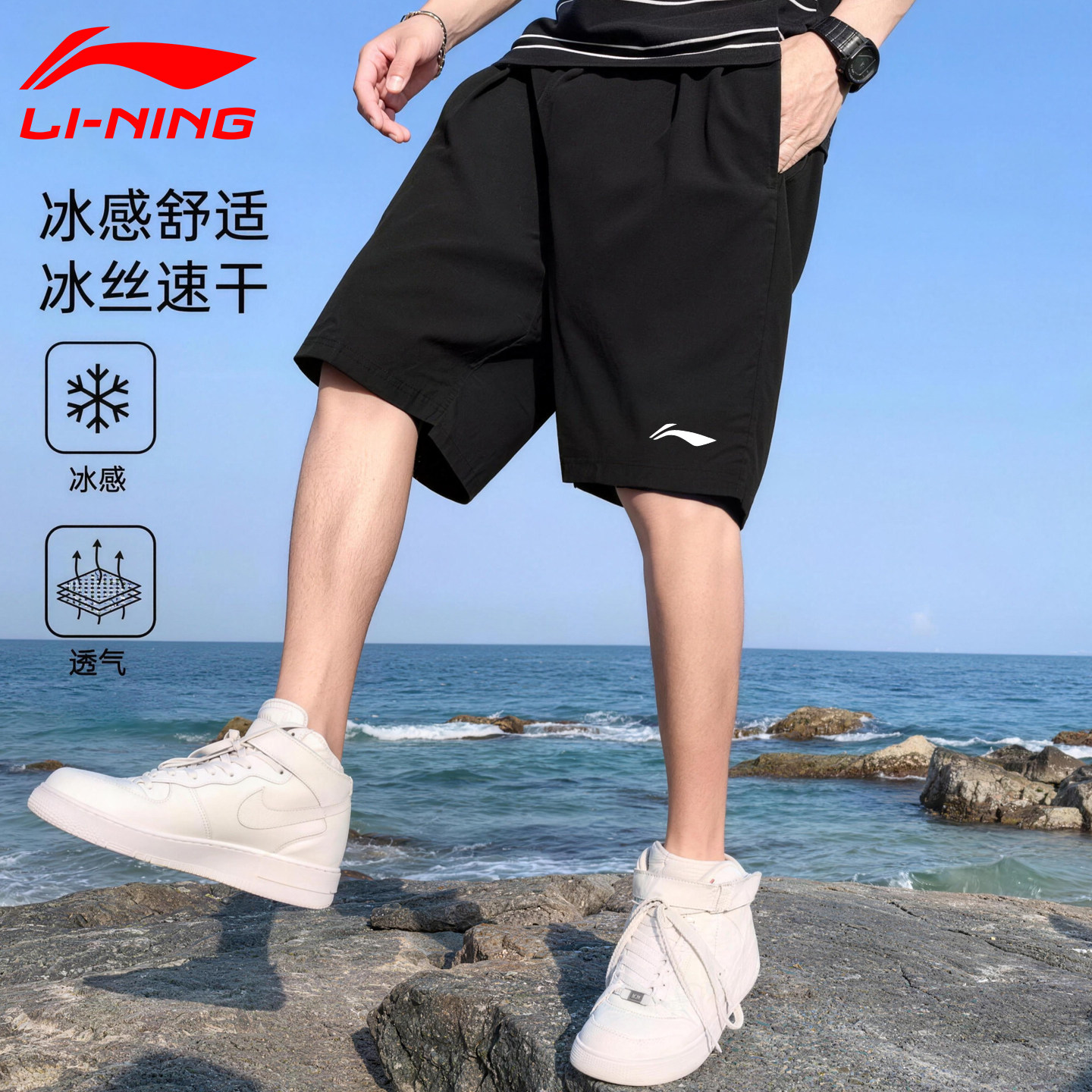 李宁速干短裤男夏季薄款冰丝五分裤跑步健身运动裤外穿男裤沙滩裤