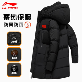 李宁中长款羽绒服男2025冬季新款羽毛球国旗大衣保暖加厚运动外套