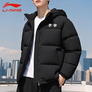 李宁火锅羽绒服男连帽2025冬季新款休闲棉衣袄子短款加厚运动外套