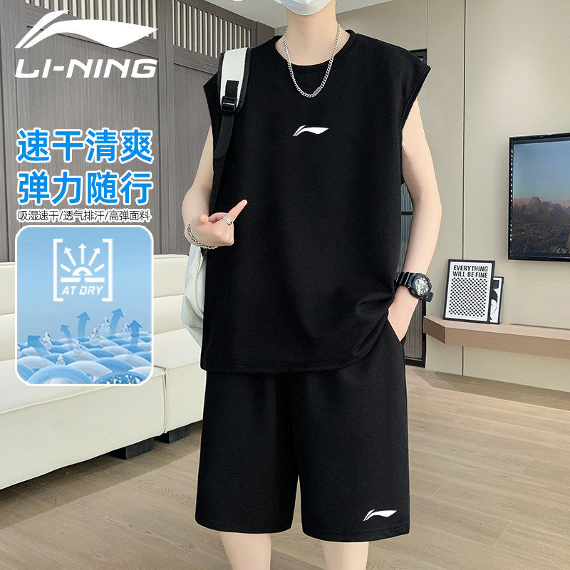 李宁背心套装男夏季新款速干冰丝健身无袖T运动短裤坎肩篮球套装
