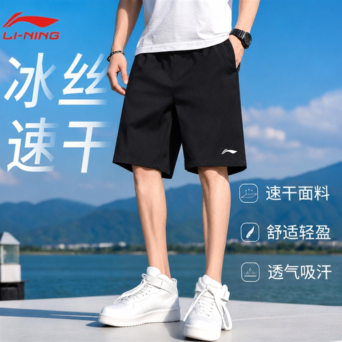 李宁速干短裤男夏季新款宽松中裤冰丝跑步外穿五分裤子运动大裤衩