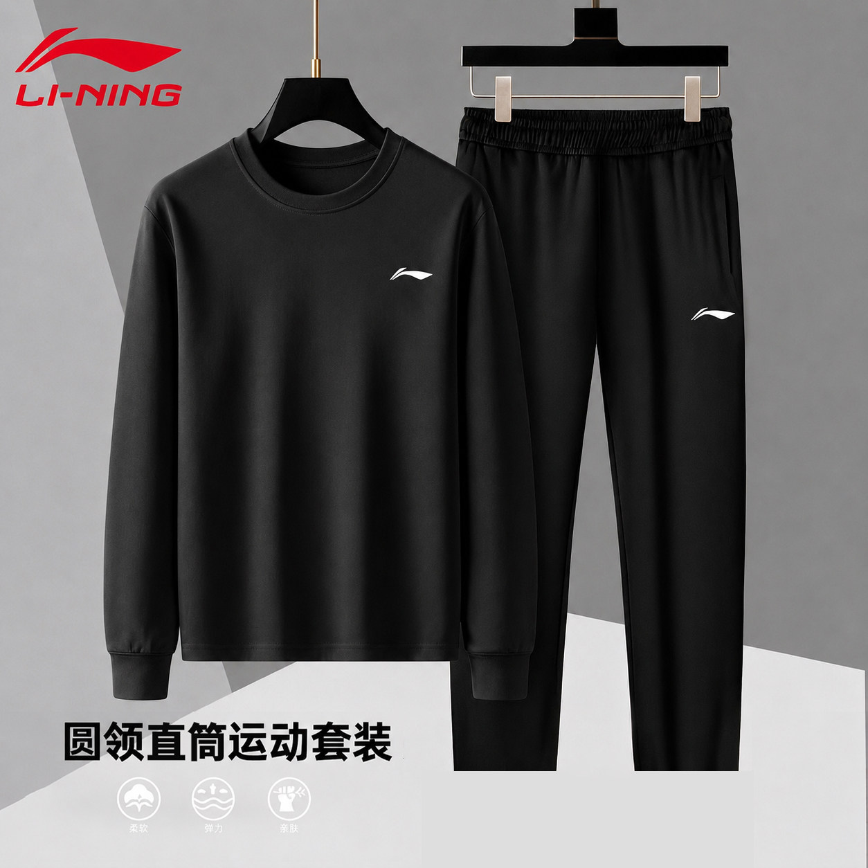 李宁运动服套装男士2026秋冬季新款青少年圆领无帽衫卫裤休闲卫衣