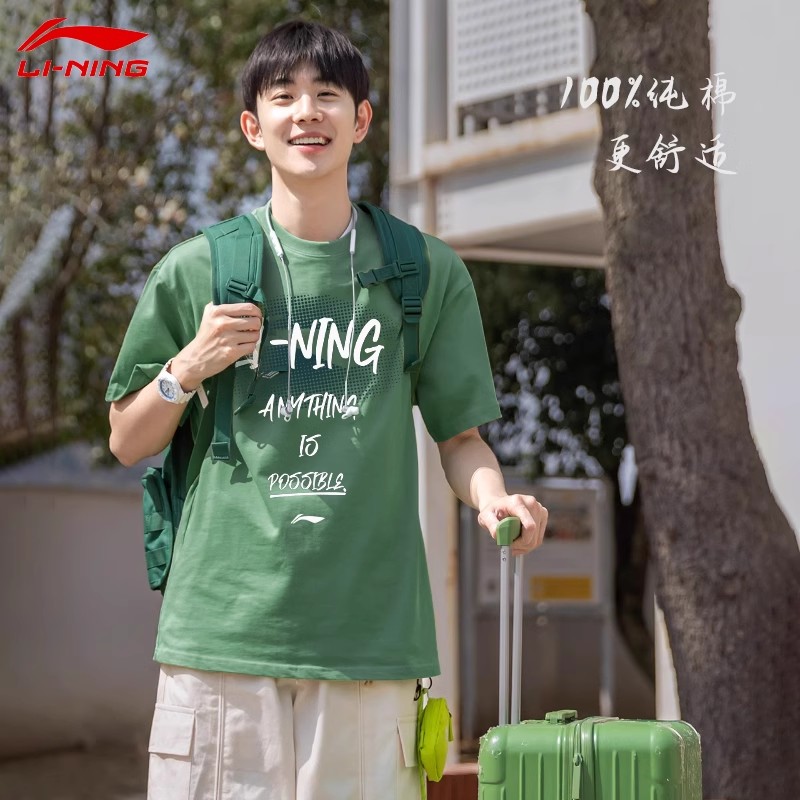 李宁短袖T恤男夏季新款纯棉宽松大码体恤雾凇绿色夏天显白情侣款